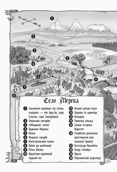 Лицар-дракон. Книга 4. Дракони. Кайл М&rsquo;юборн 289 фото