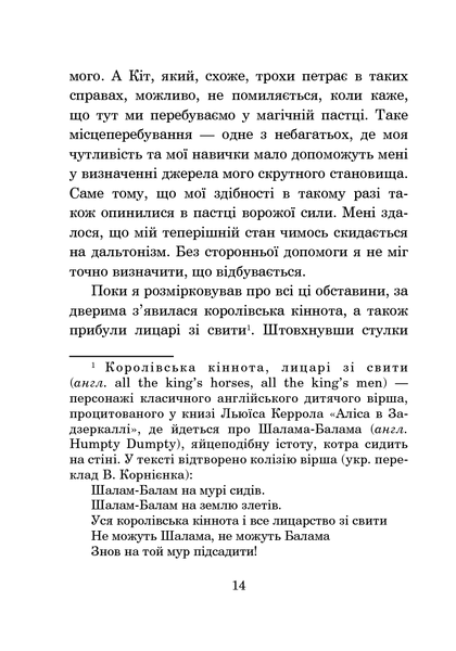 Хроніки Амбера. У 10 книгах. Книга 8. Знак Хаосу. Роджер Желязни 9786176797439 фото