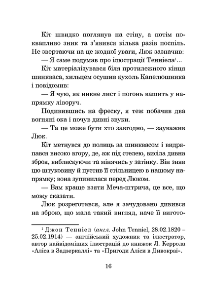 Хроніки Амбера. У 10 книгах. Книга 8. Знак Хаосу. Роджер Желязни 9786176797439 фото