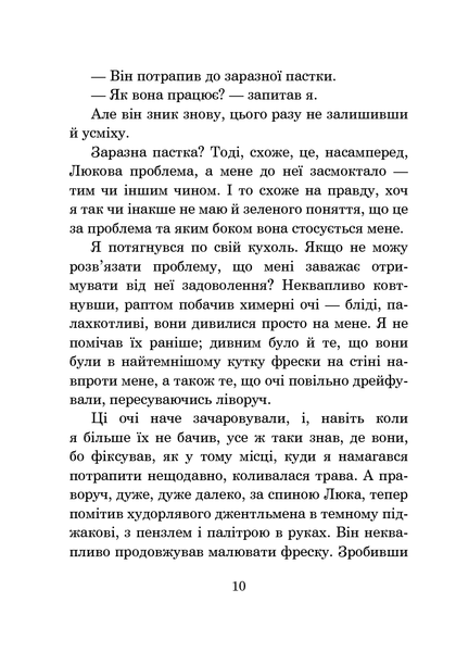 Хроніки Амбера. У 10 книгах. Книга 8. Знак Хаосу. Роджер Желязни 9786176797439 фото