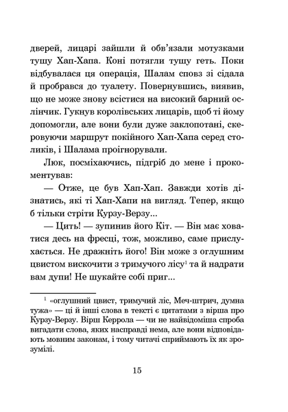 Хроніки Амбера. У 10 книгах. Книга 8. Знак Хаосу. Роджер Желязни 9786176797439 фото