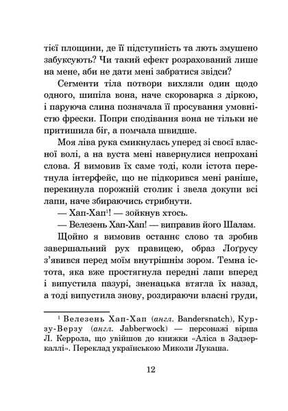 Хроніки Амбера. У 10 книгах. Книга 8. Знак Хаосу. Роджер Желязни 9786176797439 фото