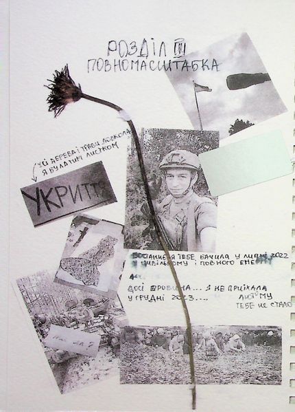 Березовий листок. Тетяна Легка 9786176797316 фото