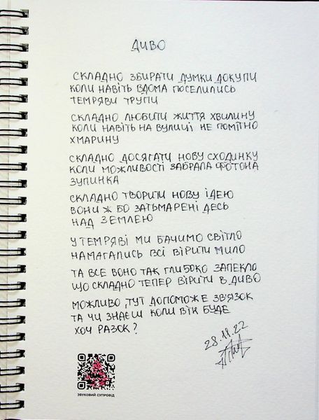 Березовий листок. Тетяна Легка 9786176797316 фото