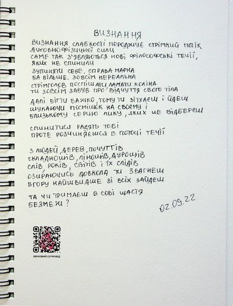 Березовий листок. Тетяна Легка 9786176797316 фото