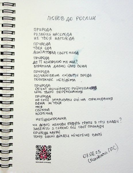 Березовий листок. Тетяна Легка 9786176797316 фото