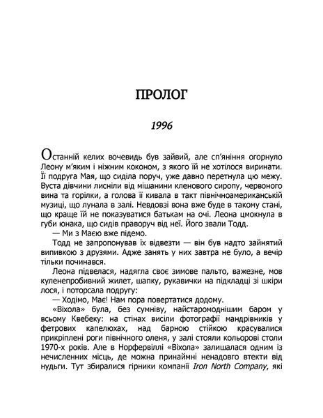 Норфервілль. Франк Тільє 9786176797010 фото