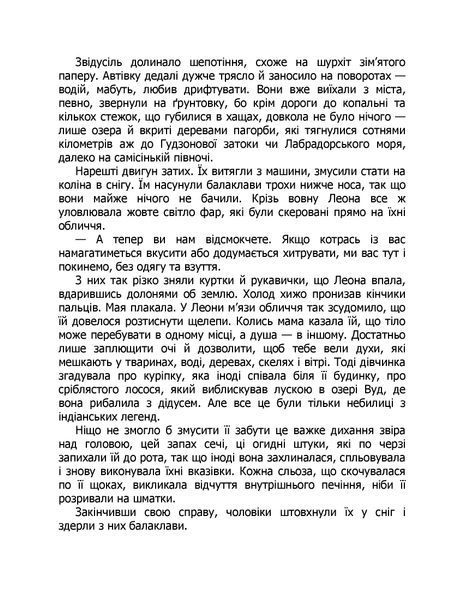 Норфервілль. Франк Тільє 9786176797010 фото