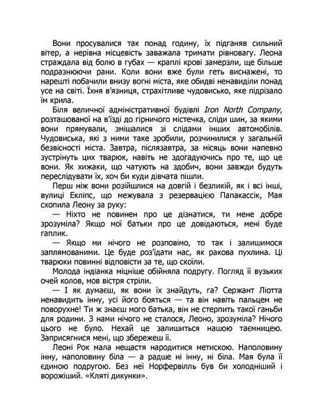 Норфервілль. Франк Тільє 9786176797010 фото
