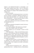 "Ґудзики та страждання. Книга 3" Пенелопа Скай 9786176798279 фото 5