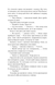 "Донька енканто" Мелiсса де ла Круз 9786176798419 фото 8