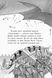 Лицар-дракон. Книга 4. Дракони. Кайл М&rsquo;юборн 289 фото 12