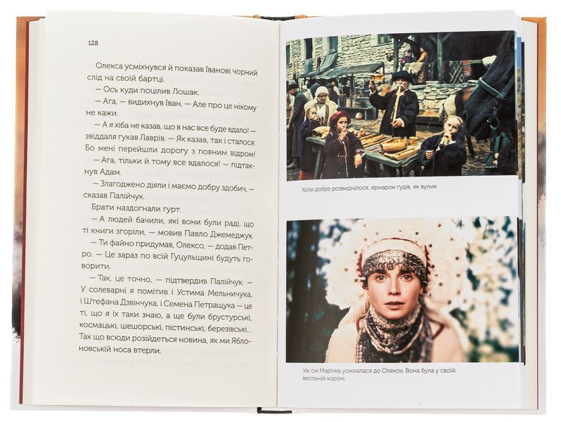 "Довбуш. Гідність або забуття" Василь Карп'юк 9786176798329 фото