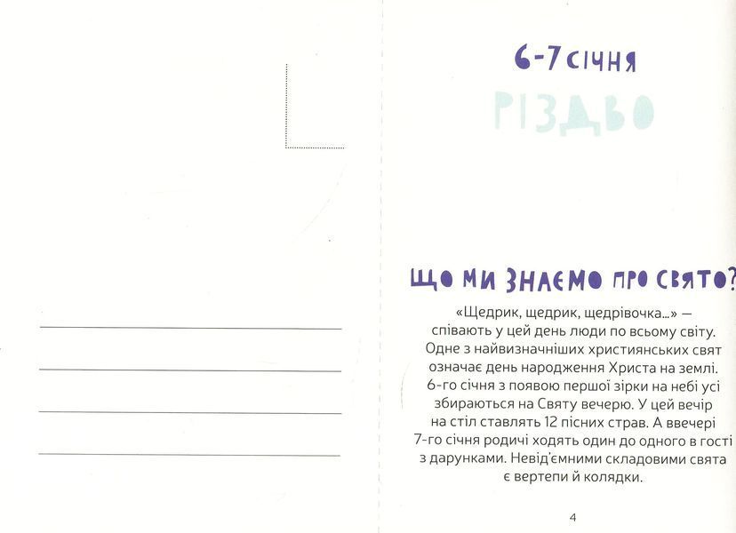 "Маєчка. Святкове видання" Юлія Лактіонова 151 фото