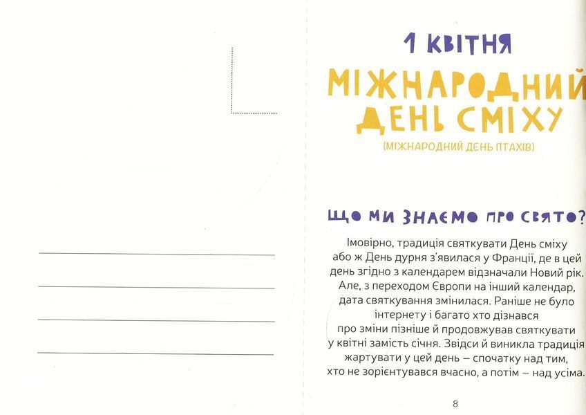 "Маєчка. Святкове видання" Юлія Лактіонова 151 фото