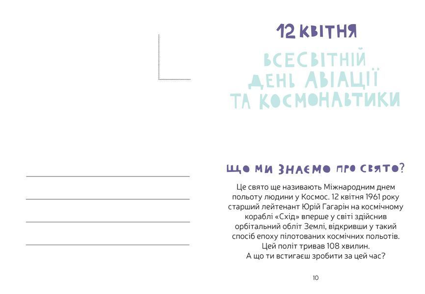"Маєчка. Святкове видання" Юлія Лактіонова 151 фото