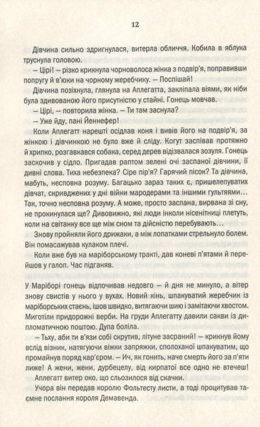 "Відьмак. Час погорди. Книга 4" Анджей Сапковський 9786176798378 фото