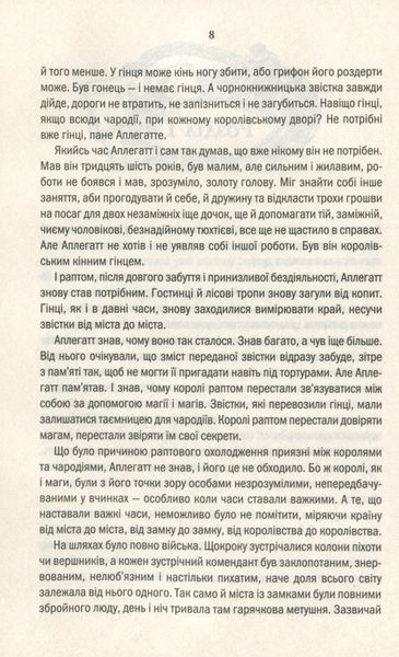 "Відьмак. Час погорди. Книга 4" Анджей Сапковський 9786176798378 фото
