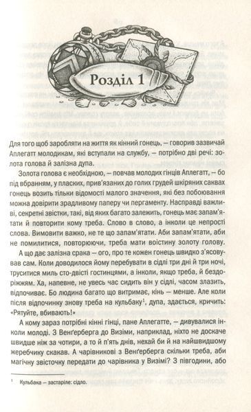 "Відьмак. Час погорди. Книга 4" Анджей Сапковський 9786176798378 фото