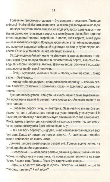 "Відьмак. Час погорди. Книга 4" Анджей Сапковський 9786176798378 фото