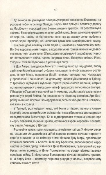 "Відьмак. Час погорди. Книга 4" Анджей Сапковський 9786176798378 фото