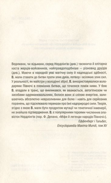 "Відьмак. Час погорди. Книга 4" Анджей Сапковський 9786176798378 фото