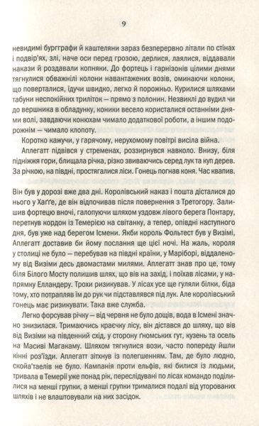 "Відьмак. Час погорди. Книга 4" Анджей Сапковський 9786176798378 фото