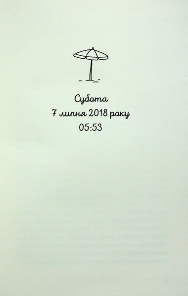 "Ідеальна пара" Елін Гільдербранд 9786176797872 фото