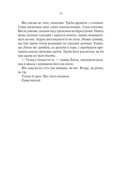 На лезі клинка. Книга 1" Джо Аберкромбі 9786176798328 фото