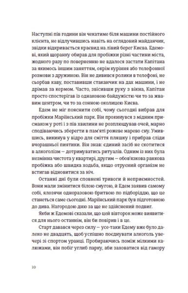 Часу немає. Рустем Халіл 9786176797059 фото