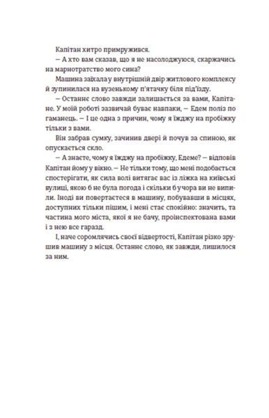 Часу немає. Рустем Халіл 9786176797059 фото