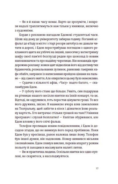 Часу немає. Рустем Халіл 9786176797059 фото