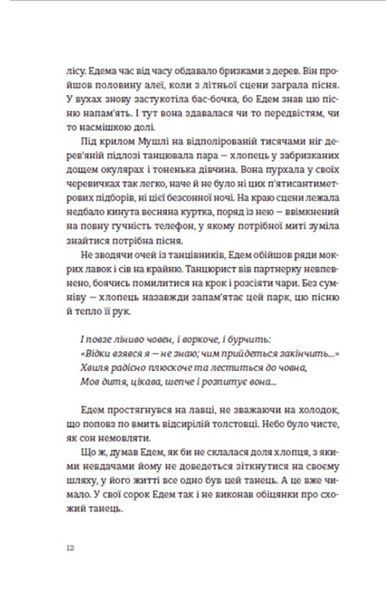 Часу немає. Рустем Халіл 9786176797059 фото