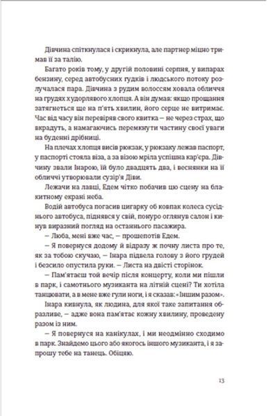 Часу немає. Рустем Халіл 9786176797059 фото