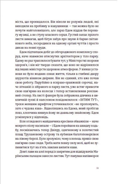 Часу немає. Рустем Халіл 9786176797059 фото