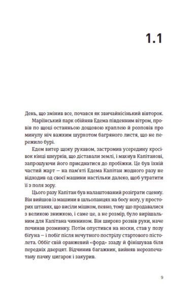 Часу немає. Рустем Халіл 9786176797059 фото