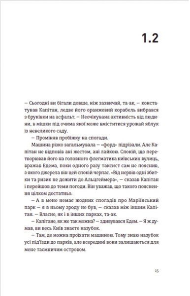Часу немає. Рустем Халіл 9786176797059 фото