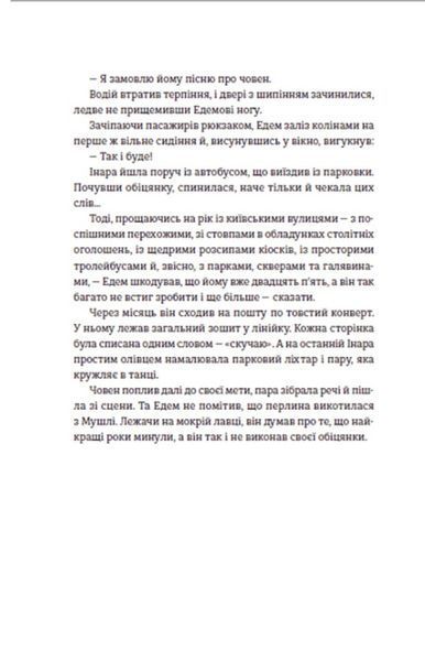 Часу немає. Рустем Халіл 9786176797059 фото