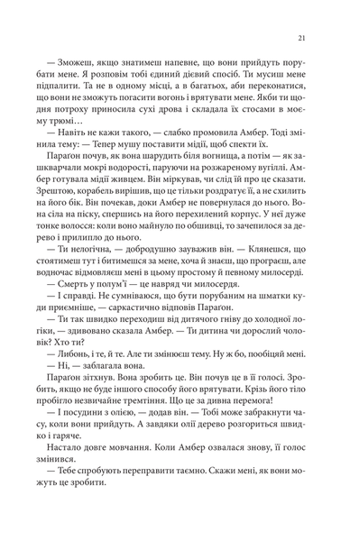 "Божевільний корабель" Робін Гобб 9786176798229 фото