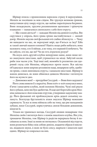 "Божевільний корабель" Робін Гобб 9786176798229 фото