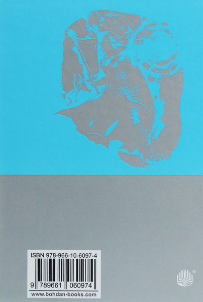 Хроніки Амбера. У 10 книгах. Книга 9. Лицар Тіней. Роджер Желязни 9786176797438 фото