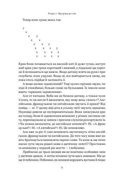"Короткі історії про мову" Девід Крістал 9786176798029 фото