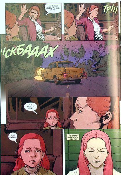 "Stranger Things. Книга 2. Шоста" Джоді Гаузер 9786176798201 фото