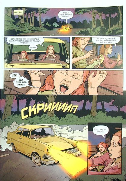 "Stranger Things. Книга 2. Шоста" Джоді Гаузер 9786176798201 фото