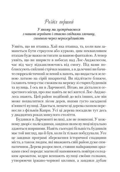 Книжкове життя Ніни Гілл Еббі Ваксман 9786176798538 фото