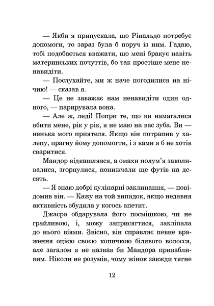 Хроніки Амбера. У 10 книгах. Книга 9. Лицар Тіней. Роджер Желязни 9786176797438 фото