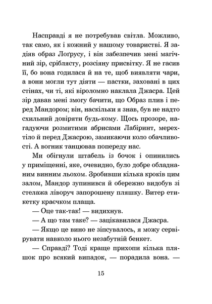Хроніки Амбера. У 10 книгах. Книга 9. Лицар Тіней. Роджер Желязни 9786176797438 фото