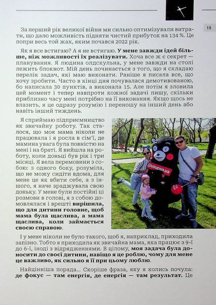 Сміливість діяти: трансформуй свій бізнес 9786176797315 фото