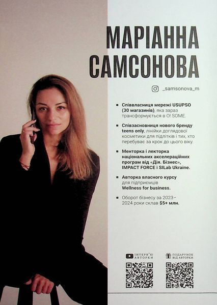 Сміливість діяти: трансформуй свій бізнес 9786176797315 фото