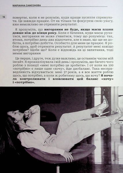 Сміливість діяти: трансформуй свій бізнес 9786176797315 фото